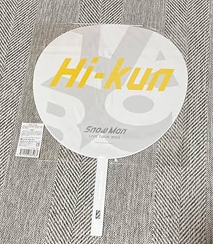 SnowMan 岩本照 うちわ Amazon.co.jp: SnowMan スノ 岩本照 RAYS うちわ 五大ドーム